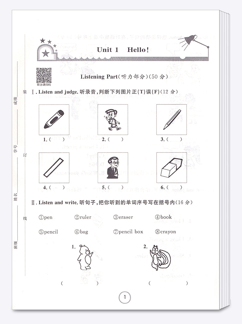 浙江名卷三年级上册语文数学英语人教版科学教科版试卷全套小学3年级上同步专项训练练习册小学生考试卷子练习题测试卷