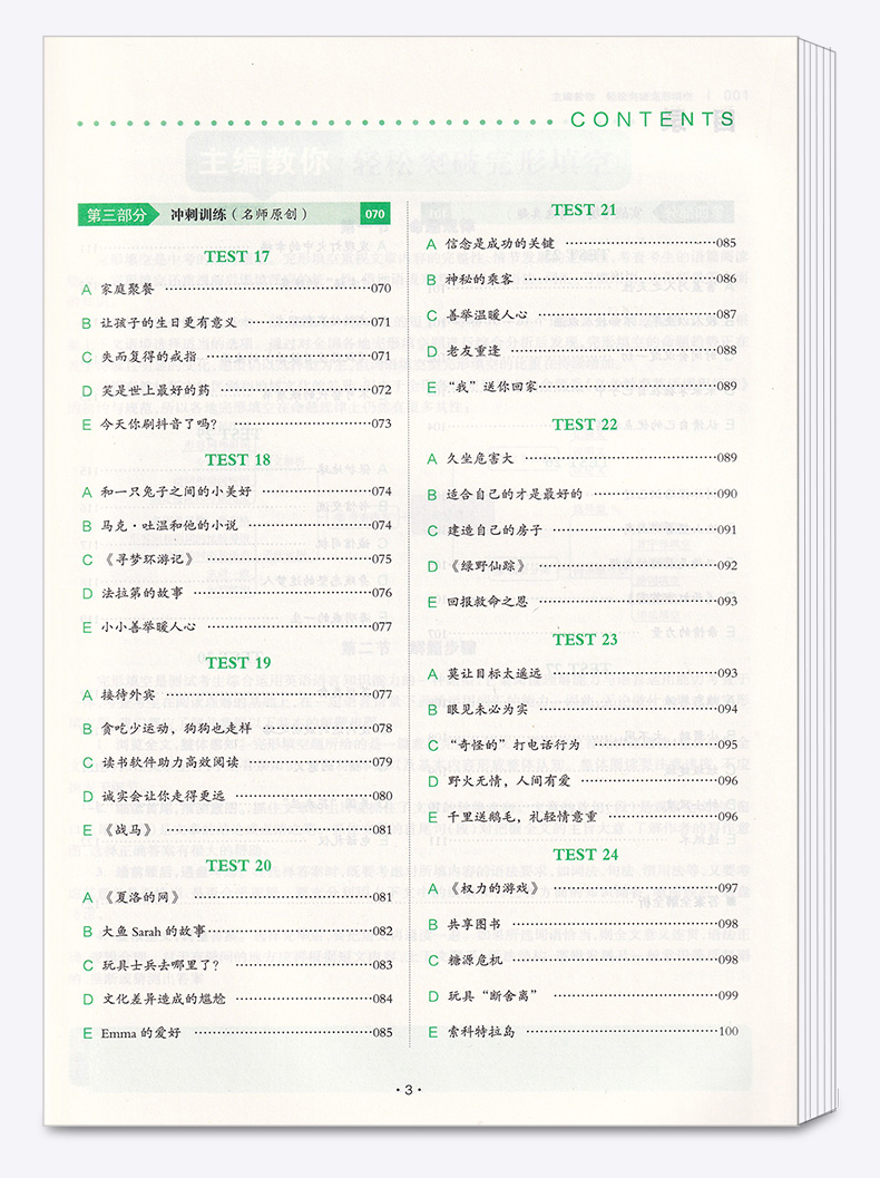 2021新版 开心教育 一本中考英语完形填空150篇 第12次修订 初三9年级同步专项训练复习资料教材辅导书籍/正版