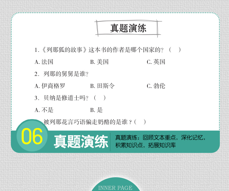 全套5册 中国古代神话故事 古希腊神话故事集 山海经儿童版 吉尔伽美什正版 列那狐的故事小学生四年级课外书必读经典书目原版原著