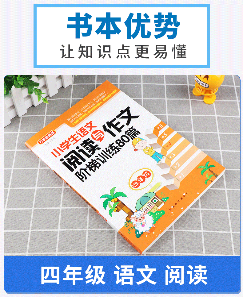 【全新包邮】方洲新概念 小学生语文阅读与作文阶梯训练80篇四年级 小学4年级上册下册同步作文阅读辅导写作/正版z