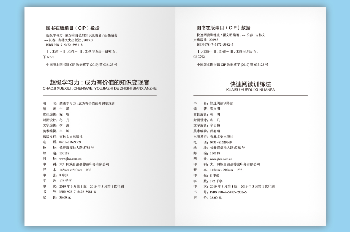 全6册超级记忆术思维导图书籍罗逻辑思维书能力测验全套中学逆向思维风暴最强大脑正版大全集 提升记忆秘典学习快速阅读训练法课程