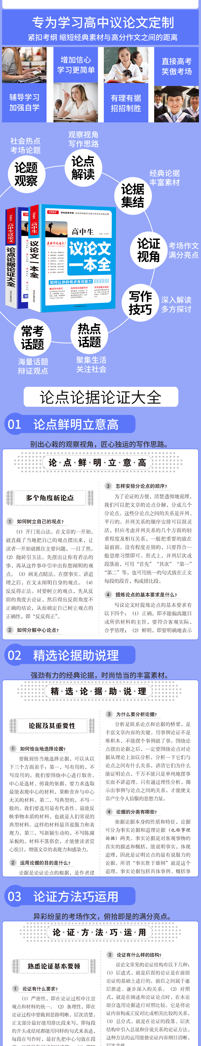 高考满分作文2020最新版 2019年语文高考版成人高分范文热点经典议论素材文优秀全国各省万能高中写作指导书籍论据论证大全高中生