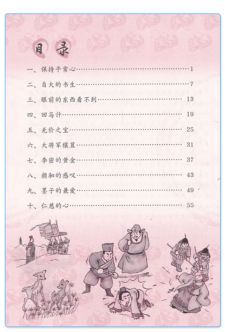 【正版】善用成语 出口成章 五年级AB共两版上册下册全套2本 写作能力养成系列 小学5年级 课外阅读读物彩色版 提高口语表达