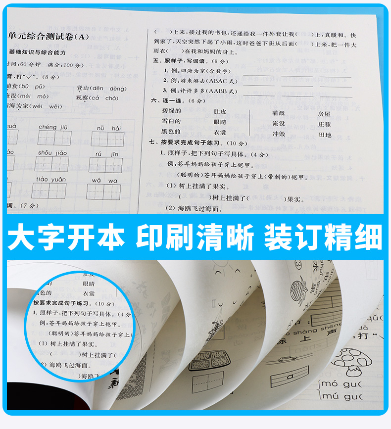 2019新版 亮点给力大试卷二年级上册语文人教版数学苏教版 全套两本 小学2年级同步单元分类练习各地期末精选练习册