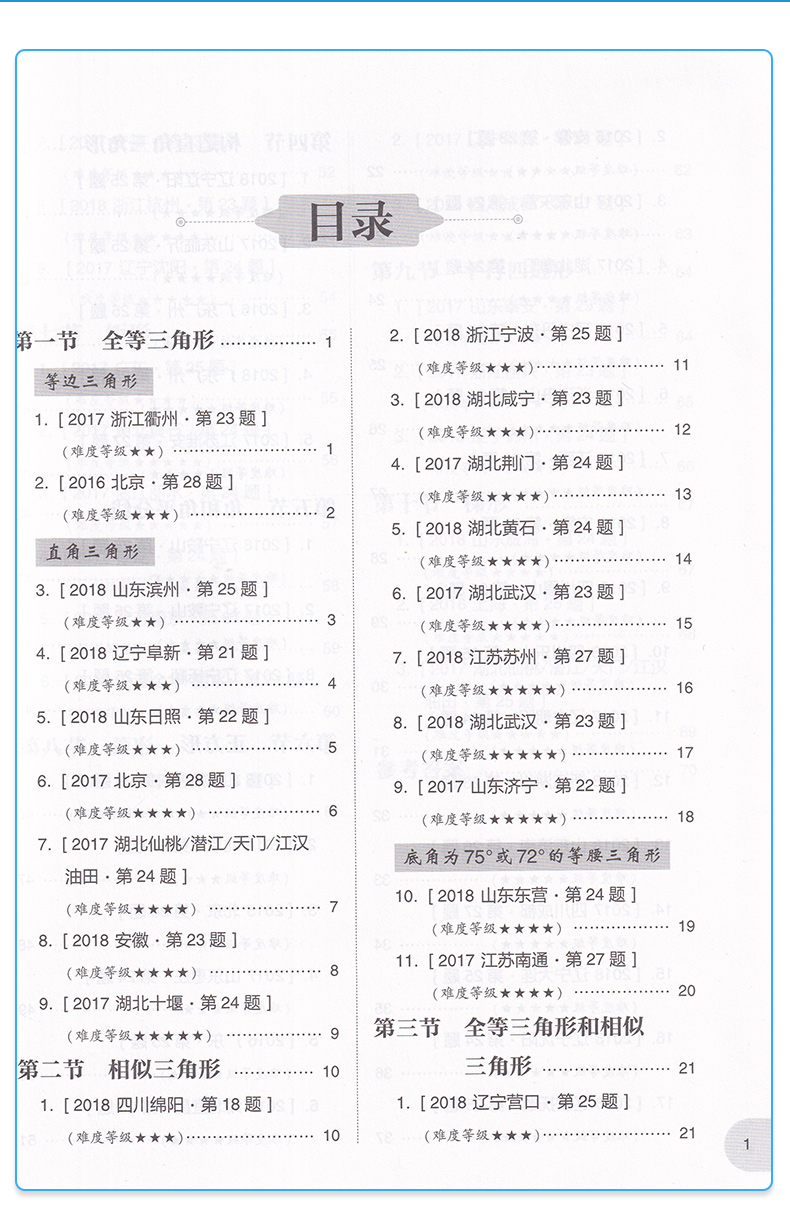  2020新版 周计划 中考数学压轴题高效训练 函数+圆+三角形与四边形+匀速动点问题+折叠与旋转 全套五本 初三必刷题