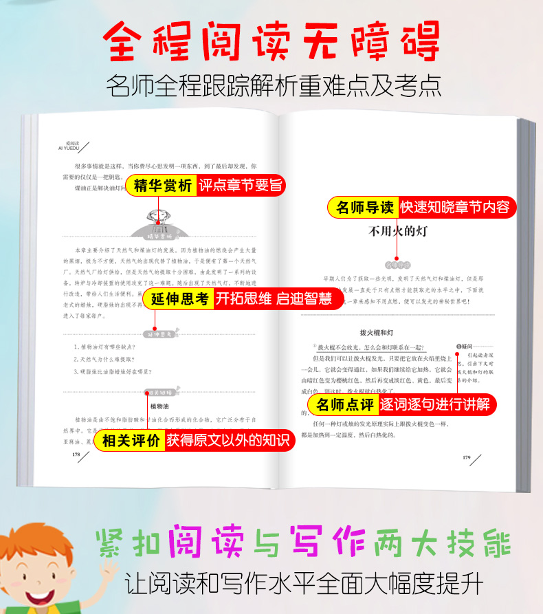 十万个为什么米·伊林 四年级下册课外书必读快乐读书吧灰尘的旅行4年级下小学生课外阅读书籍老师推荐必读经典书目看看我们的地球