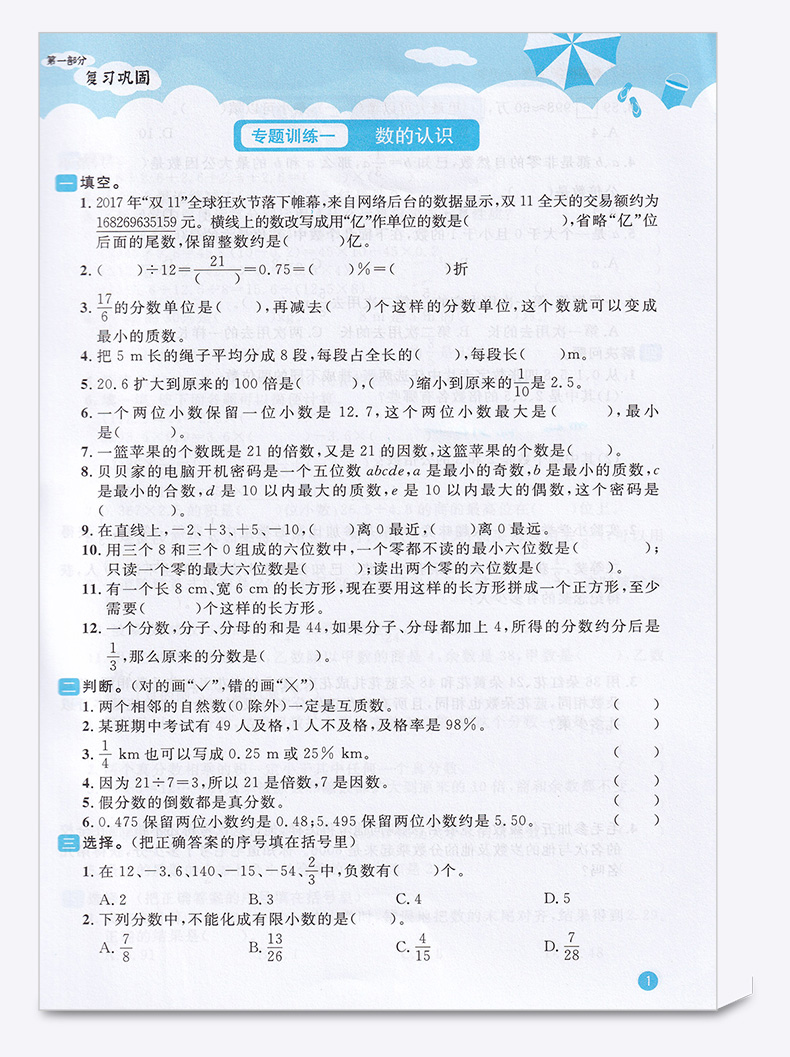 2020新版 阳光同学暑假衔接小升初语文数学英语人教版全套三册 小学6年级下册暑假作业练习册教材六升七新课复习预习提优训练