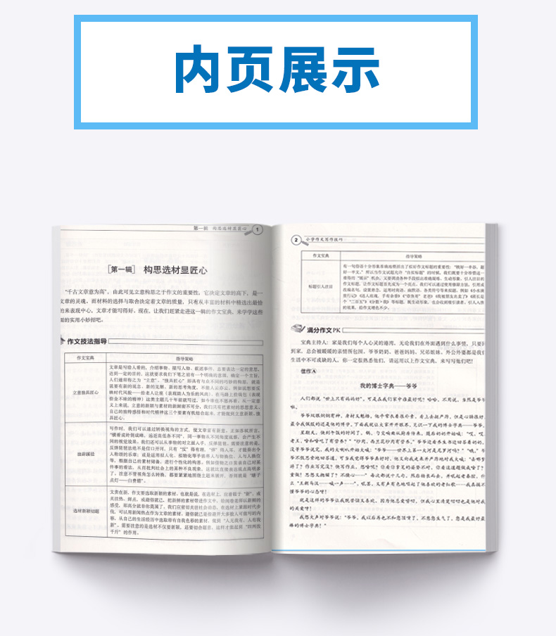 2020新版 68所名校 小学作文写作技巧  小学生三3四3五5六6年级语文写作起步指导精选大全能力提升辅导资料教辅书