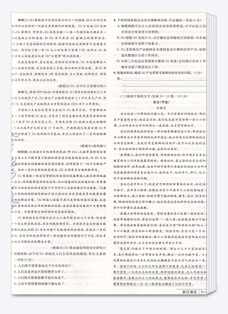 2021新版 金考卷45套语文数学英语全套3本 浙江新高考优秀模拟试卷汇编 天星教育浙江省高中模拟卷提分必刷真题冲刺测试卷试卷卷子
