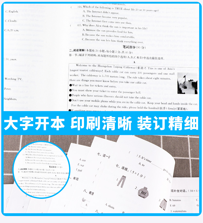 2021新版 孟建平中考语文数学英语科学历史与社会 浙江省各地模拟试卷精选初三总复习资料真题模拟期末测试卷/正版z