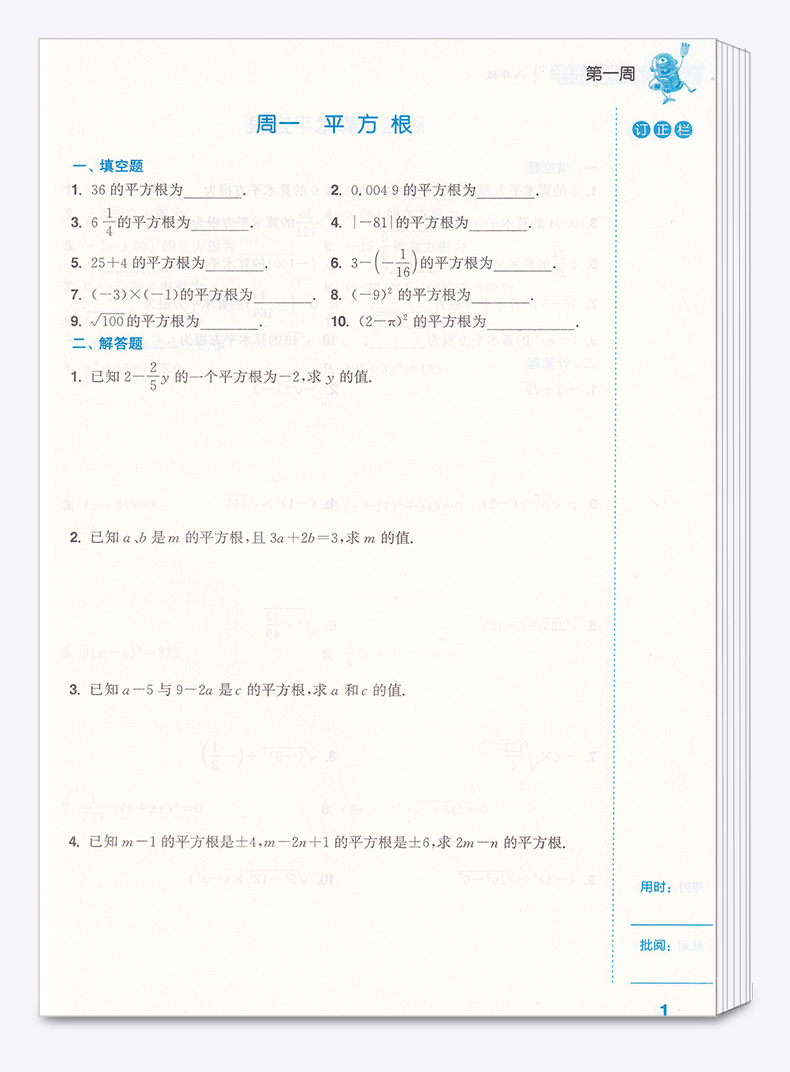 2020新版 通城学典 初中数学运算能手 八年级上下全一册 初中生8年级口算笔算专题专项训练测试教辅 小学天天练奥数培优辅导书