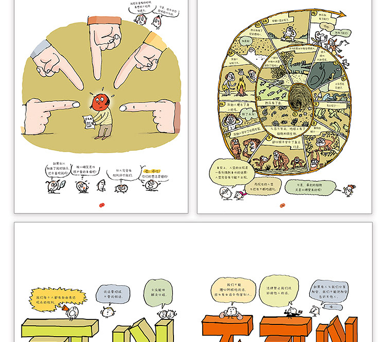 思考世界的孩子 正版精装全套两册 小学生必读课外书籍 三四五年级儿童哲学启蒙智慧书 6-8-12岁儿童文学读物青少年人生必读书绘本