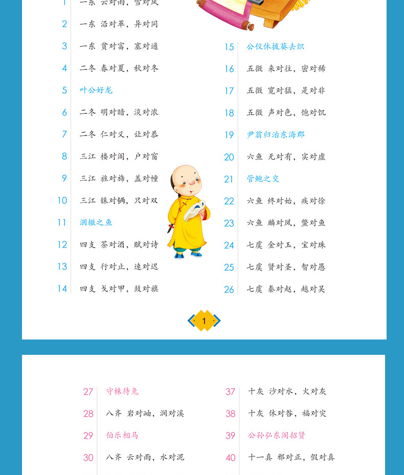 全套2册 声律启蒙 笠翁对韵正版注音版彩图 儿童国学经典书籍诵读完整版 小学生一二年级必读课外阅读书籍 幼儿绘本 早教书6-7-8岁