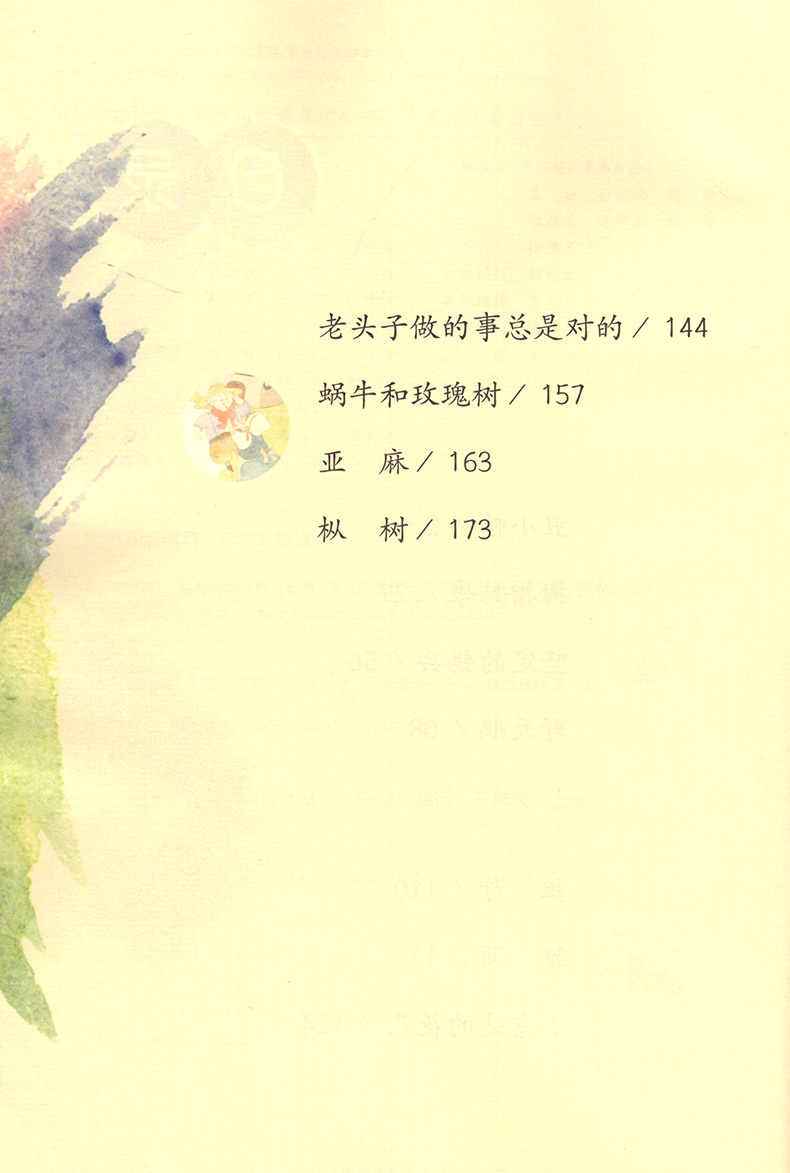 安徒生童话人民教育出版社 三年级上册课外书必读 快乐读书吧单本原版曹文轩老师推荐小学生教育部暑假指定阅读名著书籍原著正版