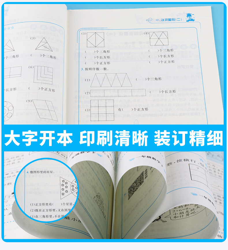 黄冈小状元 培优周课堂一年级数学下册 自主学习类 从课本到奥数 开发潜能 1年级下小学生课外必刷题辅导教辅工具书/正版