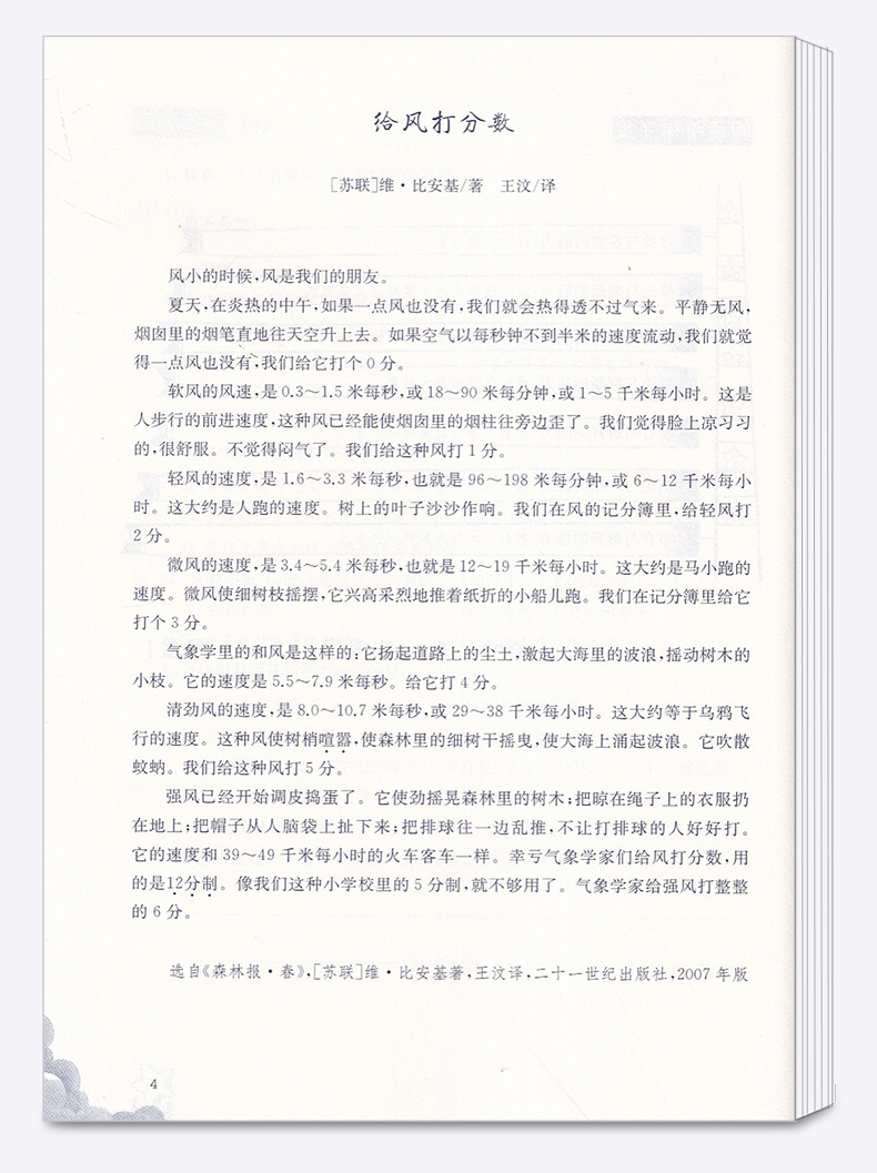 2020新版 阅读力测试3A+3B三年级上册下册全套2本 亲近母语研究院编著 小学3年级语文儿童诵读教材书籍阅读能力提升测试书上下册
