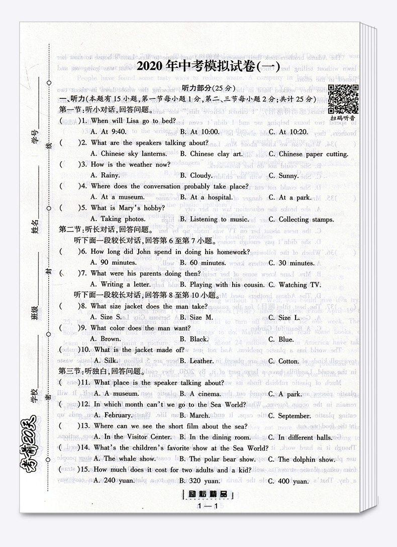 浙江专用考前20天语文数学英语科学全套4本题型集训 励耘书业2020版初中初三九年级下册专项训练模拟必刷题考试卷子中考试卷真题卷