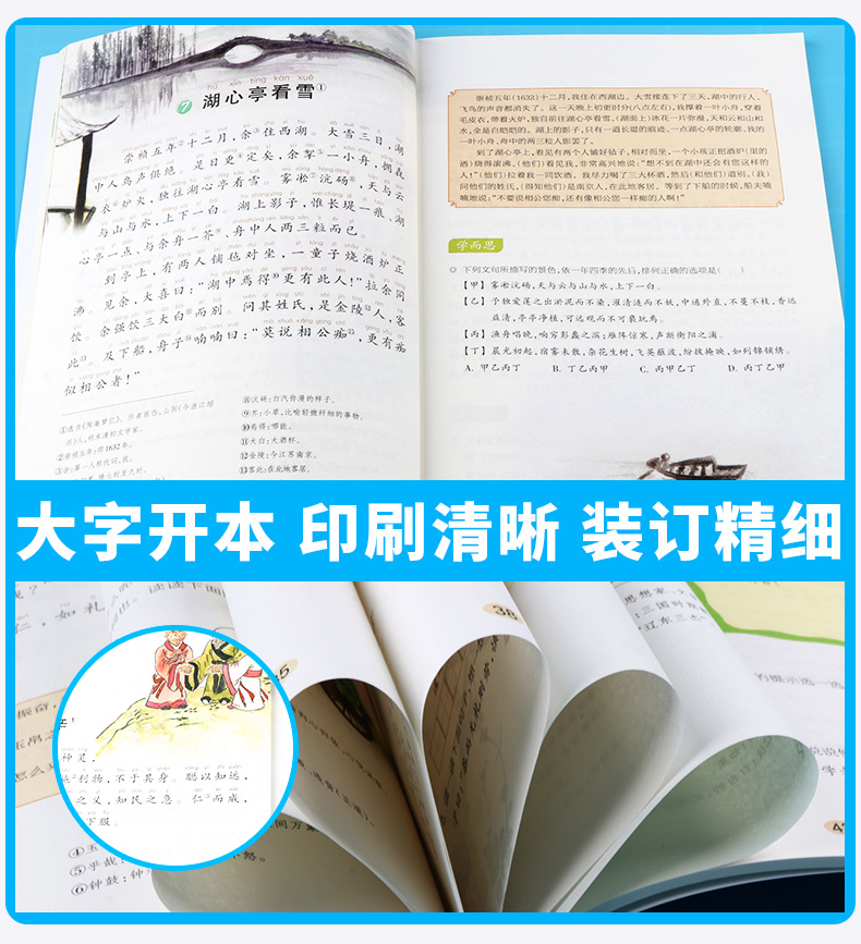 2020新版 小学文言启蒙课第六册王崧舟注音注释小学生必备四4五5六6年级语文国学经典文言文阅读全解训练赏析趣味小古文必背书籍