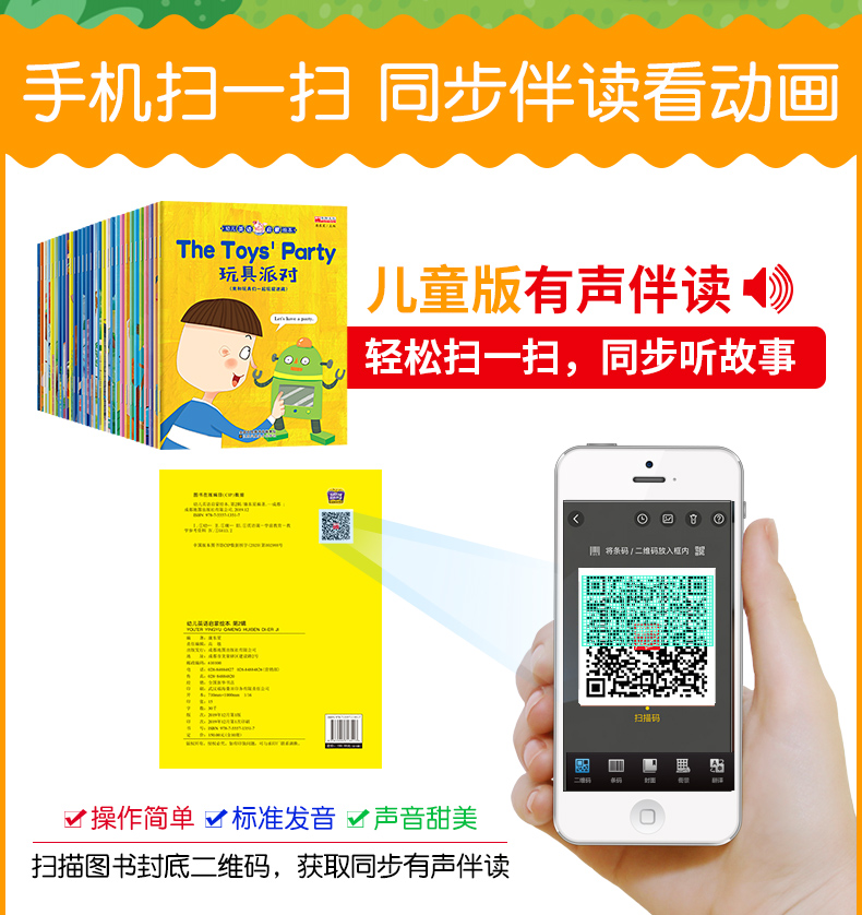 幼儿英语启蒙教材全套30册彩绘版小学一年级二年级有声绘本英文教材入门英语故事书培生幼儿园英语三年级少儿小学生英语分级阅读