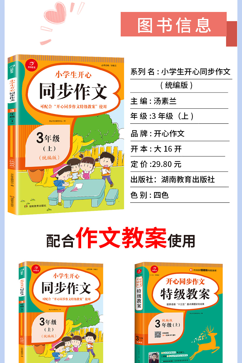 2册暑假阅读衔接二升三年级同步作文上下册 小学生语文课外阅读理解专项强化训练书大全人教版 作业练习题册每日一练必读起步入门