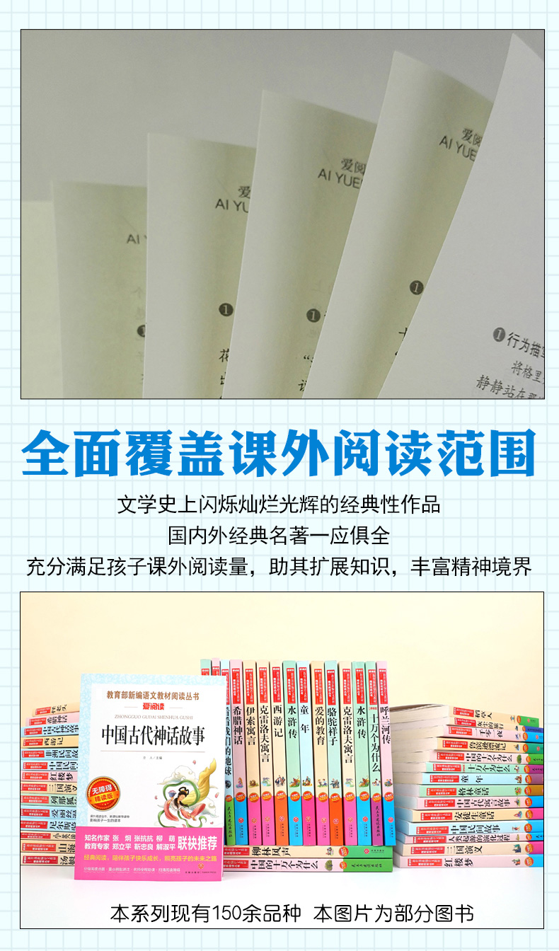 【系列4本35】爱阅读 小木偶奇遇记 科洛迪著 无障碍精读版 青少年班主任推荐语文部编版必读中外名著 三四五年级中小学生课外书