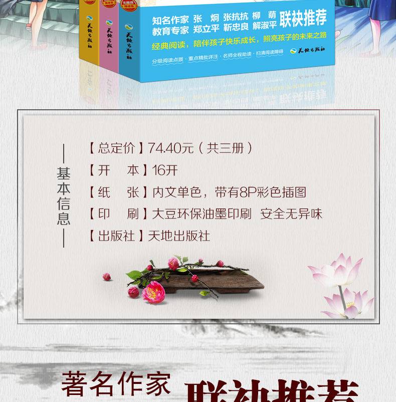 冰心三部曲 寄小读者小桔灯繁星春水正版包邮 三年级四五年级课外书必读原著初中生小学生课外阅读书籍指定儿童文学作品系列大全集