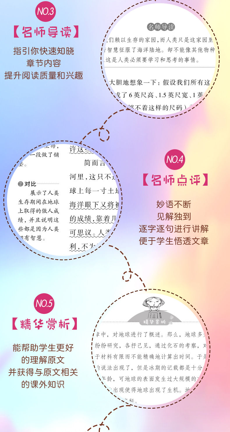 全套7册 宝葫芦的秘密四年级下册课外书必读经典书目十万个为什么米伊林中国小学版看看我们的地球细菌世界历险记爷爷的爷爷哪里来