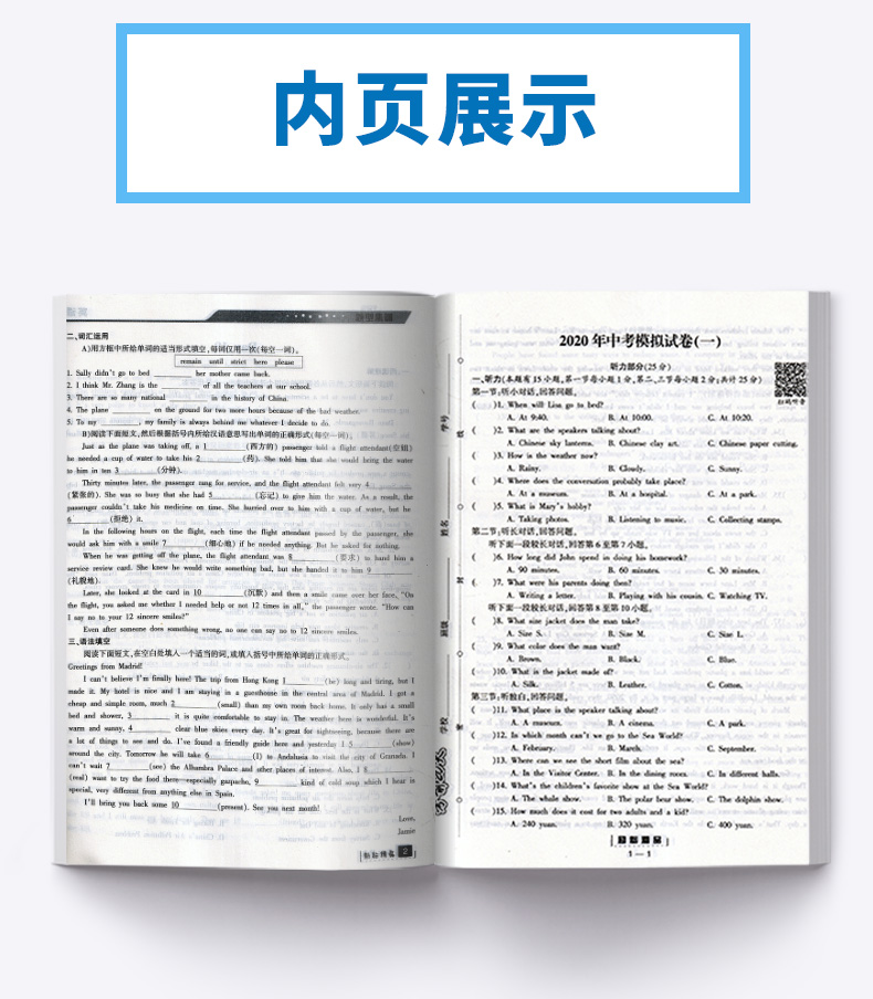 浙江专用考前20天语文数学英语科学全套4本题型集训 励耘书业2020版初中初三九年级下册专项训练模拟必刷题考试卷子中考试卷真题卷