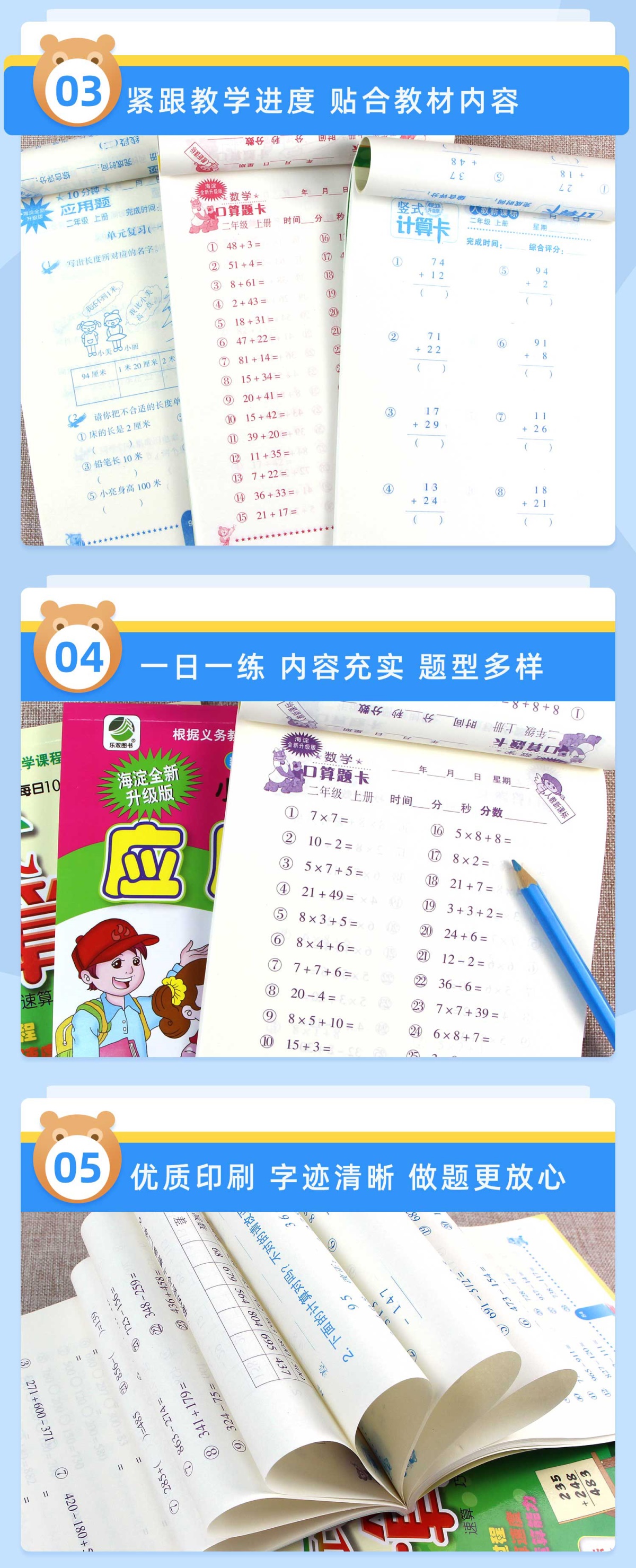 2020秋新版二年级上册数学同步练习册共3本小学生数学口算题卡应用题训练竖式计算2上人教版数学思维训练口算心算速算计算天天练