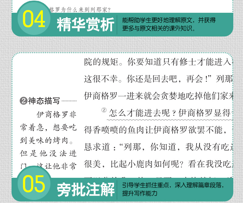 全套5册 中国古代神话故事 古希腊神话故事集 山海经儿童版 吉尔伽美什正版 列那狐的故事小学生四年级课外书必读经典书目原版原著