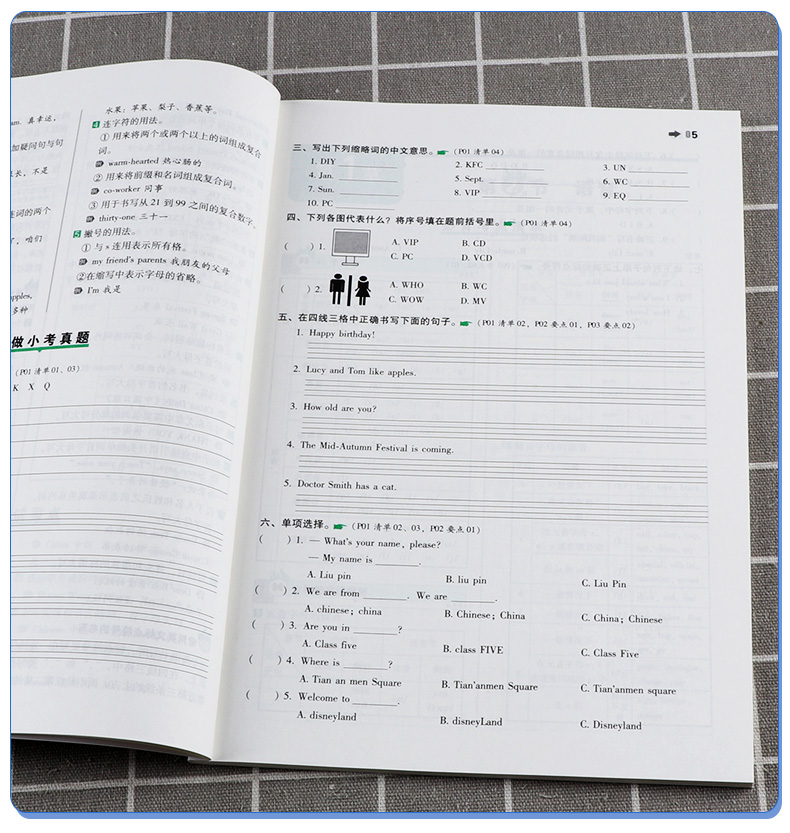2020新版 开心教育 一本小学知识大盘点 语文数学英语 全套3本 一1二2三3四4五5六6年级考试必备书籍 小升初同步复习资料/正版