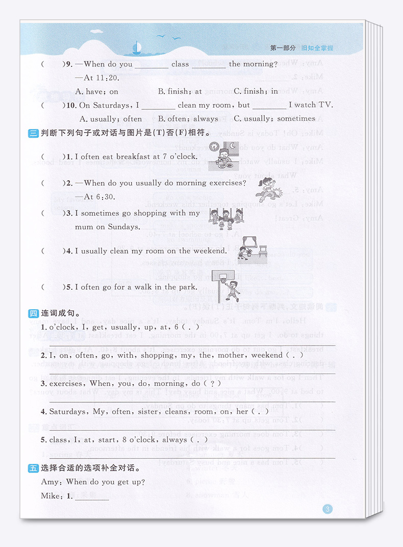 2020新版 阳光同学暑假衔接5升6年级英语人教版 小学五年级下册暑假作业练习册教材巩固五升六复习新课预习提优训练