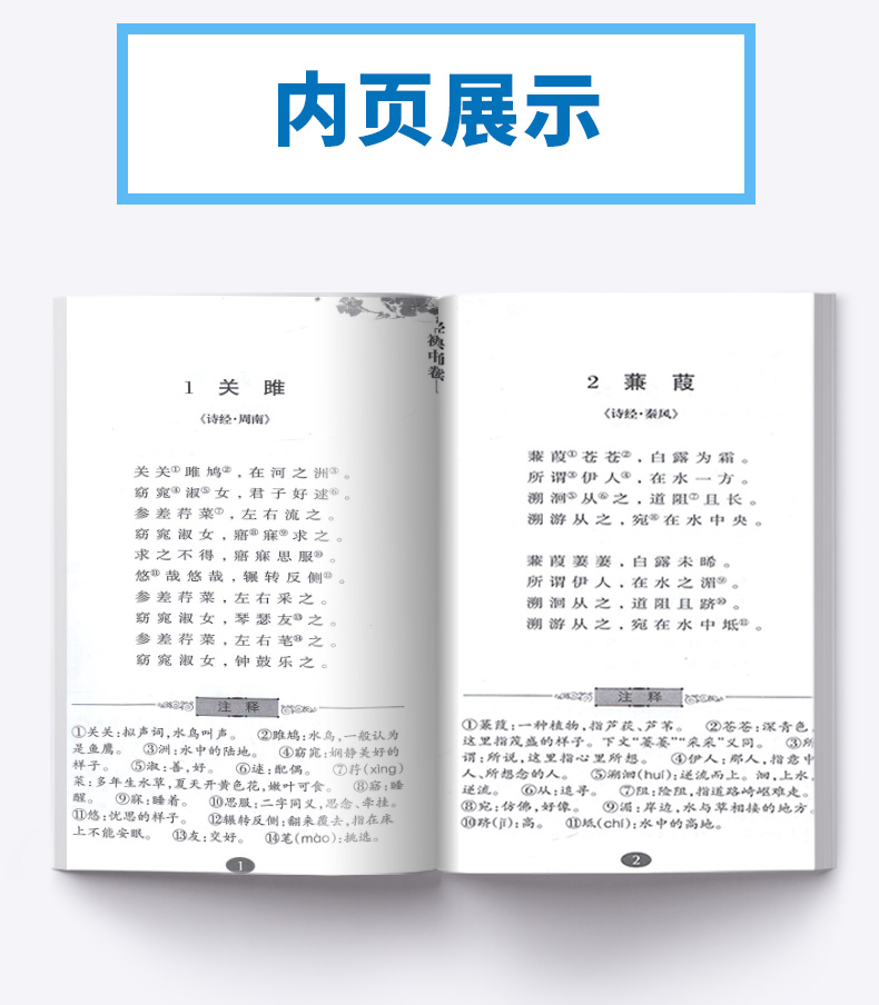  经典诵读推荐篇目读本初中卷 浙江教育出版社 初中生中学阅读解读赏析复习资料大全学习教辅辅导工具书内容训练册/正版