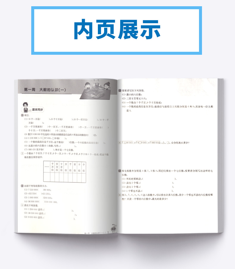 2020新版  从课本到奥数 小学四年级第一学期A版+B版 全套 第三版 小学生4年级数学奥数同步辅导思维奥赛训练教辅/正版