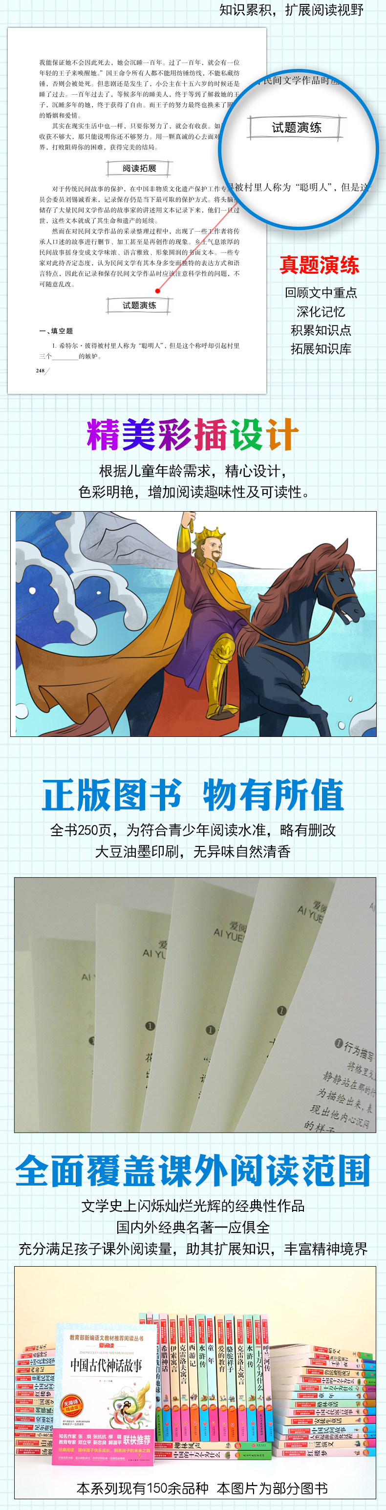 欧洲民间故事正版全套3册 小学五年级必读课外书 快乐读书吧5上册小学生课外阅读书籍老师推荐书目 世界经典神话与传说 古希腊精选