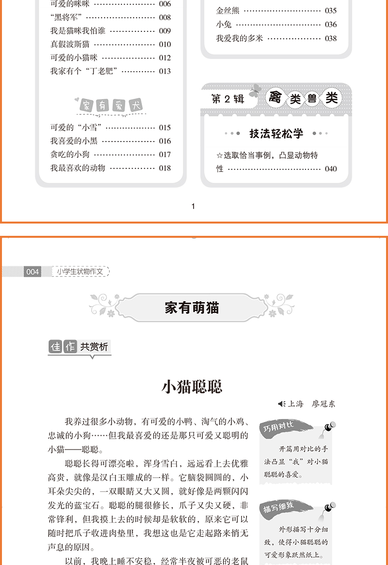 全套6册小学生作文大全1000篇小学通用想象写景写人写作技巧书籍同步优秀作文选三四年级作文书3-4-6五六年级老师推荐素材写作阅读