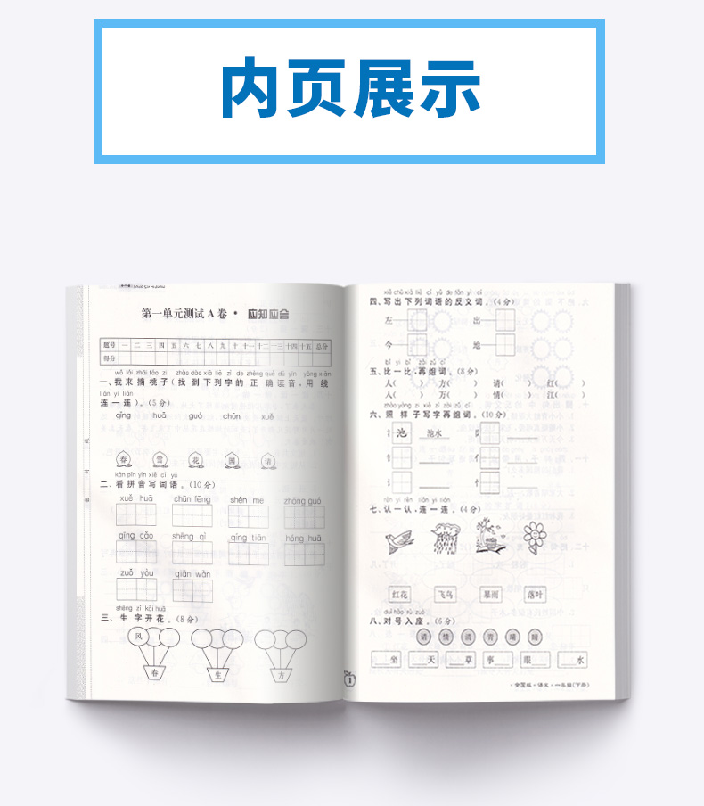 2020新版 江苏密卷一年级语文人教版数学苏教版下册全套两册 小学1年级下同步训练期中期末考试卷单元测试卷试卷卷子