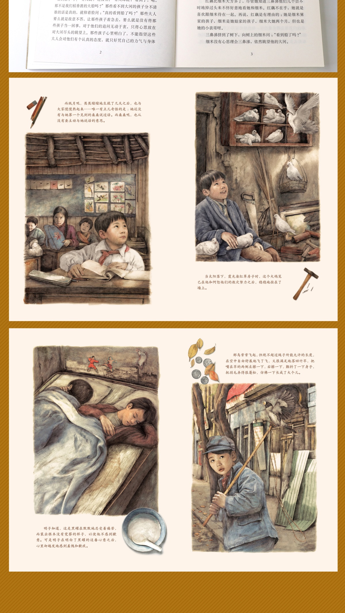 曹文轩系列儿童文学 全套5册 草房子正版包邮 青铜葵花著名书籍的书合集小学 山羊不吃天堂草作品全集细米根鸟 三四年级课外书必读
