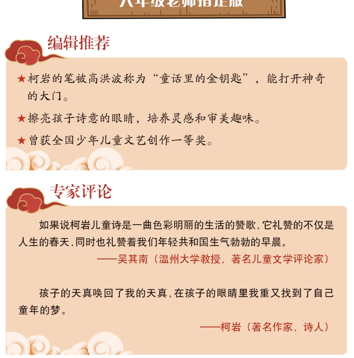 全4册雷锋的故事少年励志红色经典 曹文轩青铜葵花地球的故事帽子的秘密小学生四年级课外书必读老师推荐阅读书籍儿童文学暑假书目