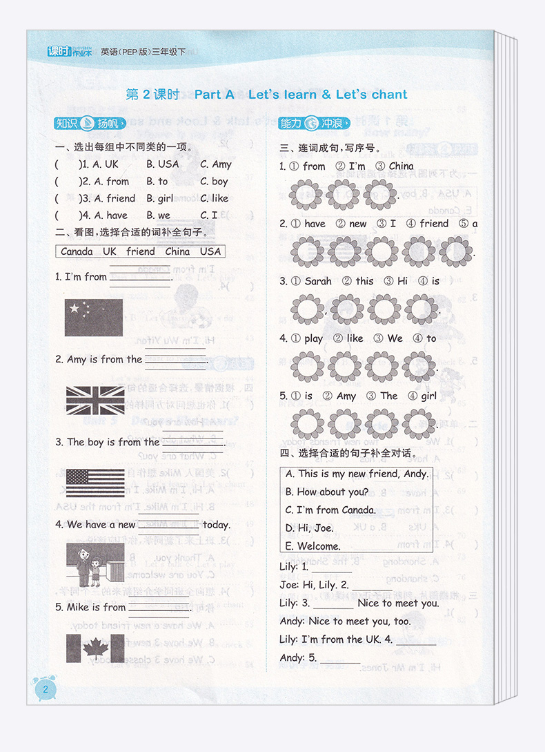 2020新版 通城学典课时作业本三年级语文数学英语共3本下册人教版 同步小学3年级单元练习辅导复习训练精选模拟测试题练习册辅导书