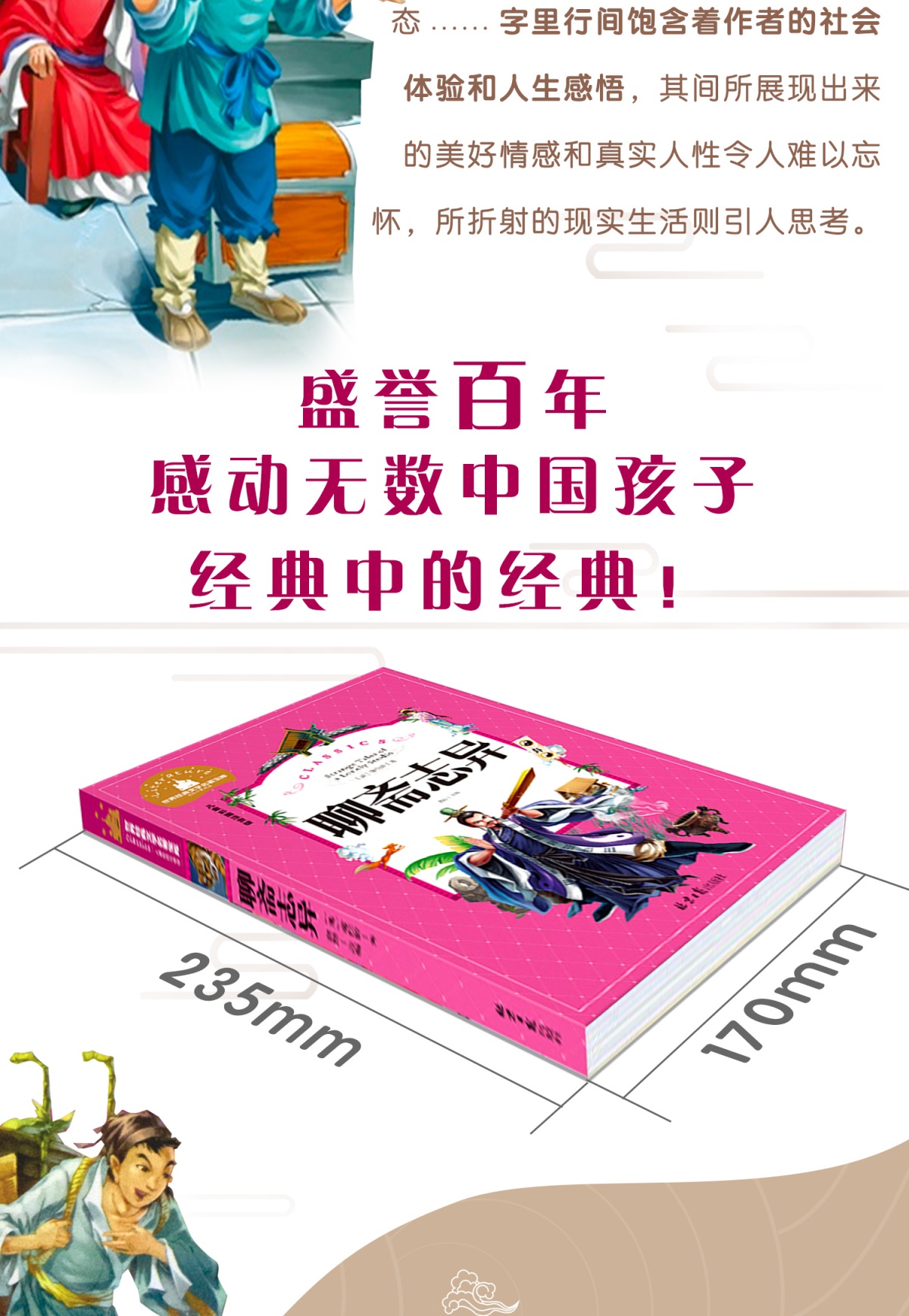 全套5册 福尔摩斯探案集小学生版全集青少年版四大名著原著正版注音版西游记水浒传三国演义小学生课外阅读书籍一二年级课外书必读