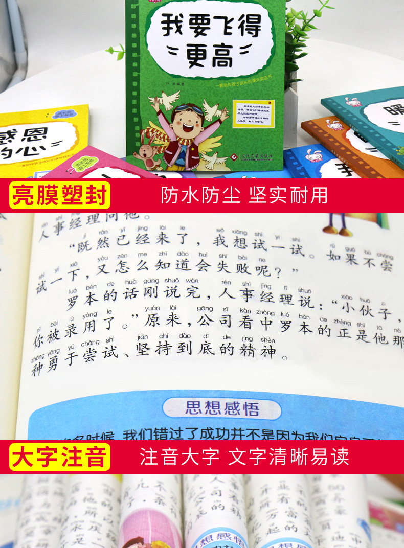 全套22册 一年级阅读课外书必读带拼音 课外阅读书籍小学下册老师推荐指定6岁儿童绘本故事书注音版必读的 经典书目读物小学生正版