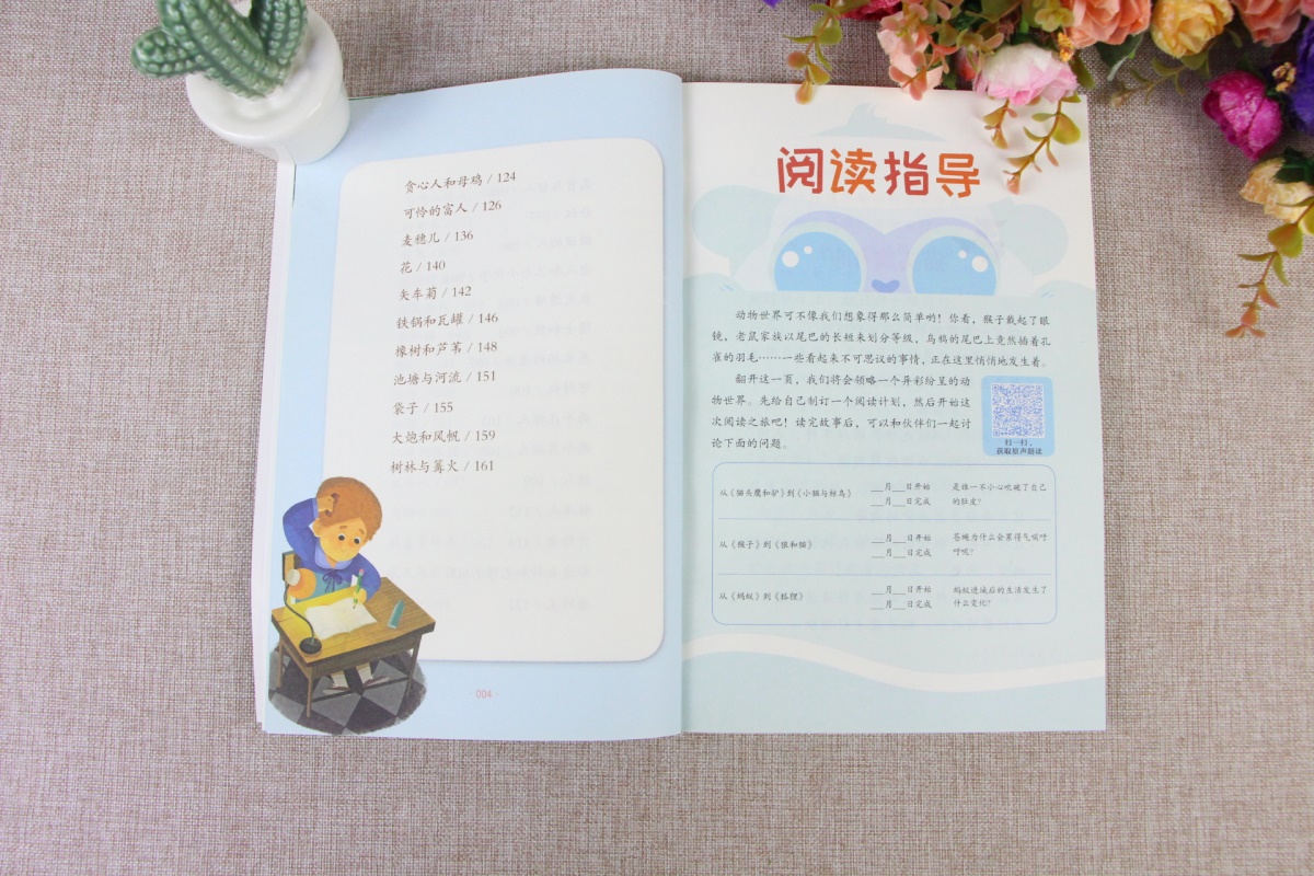 快乐读书吧 克雷洛夫寓言全集三年级下册课外书必读的人教版 寓言故事大全小学生版单本课外阅读书籍 闻钟 智慧熊教材版商务印书馆