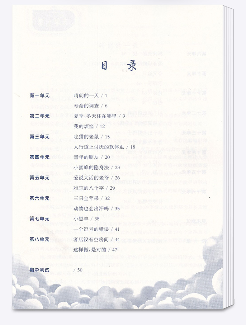 2020新版 阅读力测试3A+3B三年级上册下册全套2本 亲近母语研究院编著 小学3年级语文儿童诵读教材书籍阅读能力提升测试书上下册