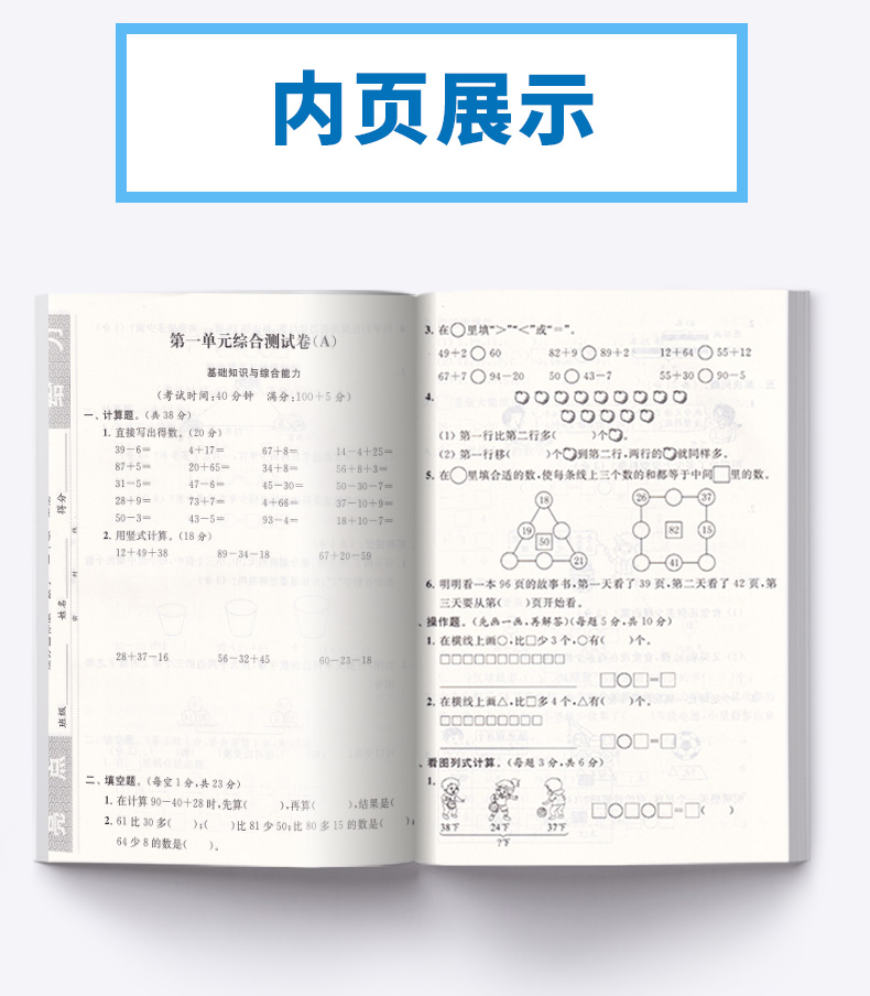 2019新版 亮点给力大试卷二年级上册语文人教版数学苏教版 全套两本 小学2年级同步单元分类练习各地期末精选练习册