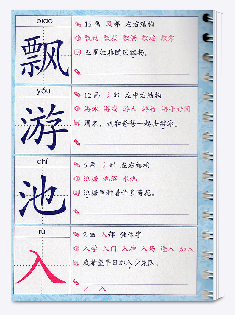 小学生生字卡片一年级上册+下册人教版共2本 宁波出版社 小学语文1年级拼音生字簿同步练字贴词典词语手册工具书/正版