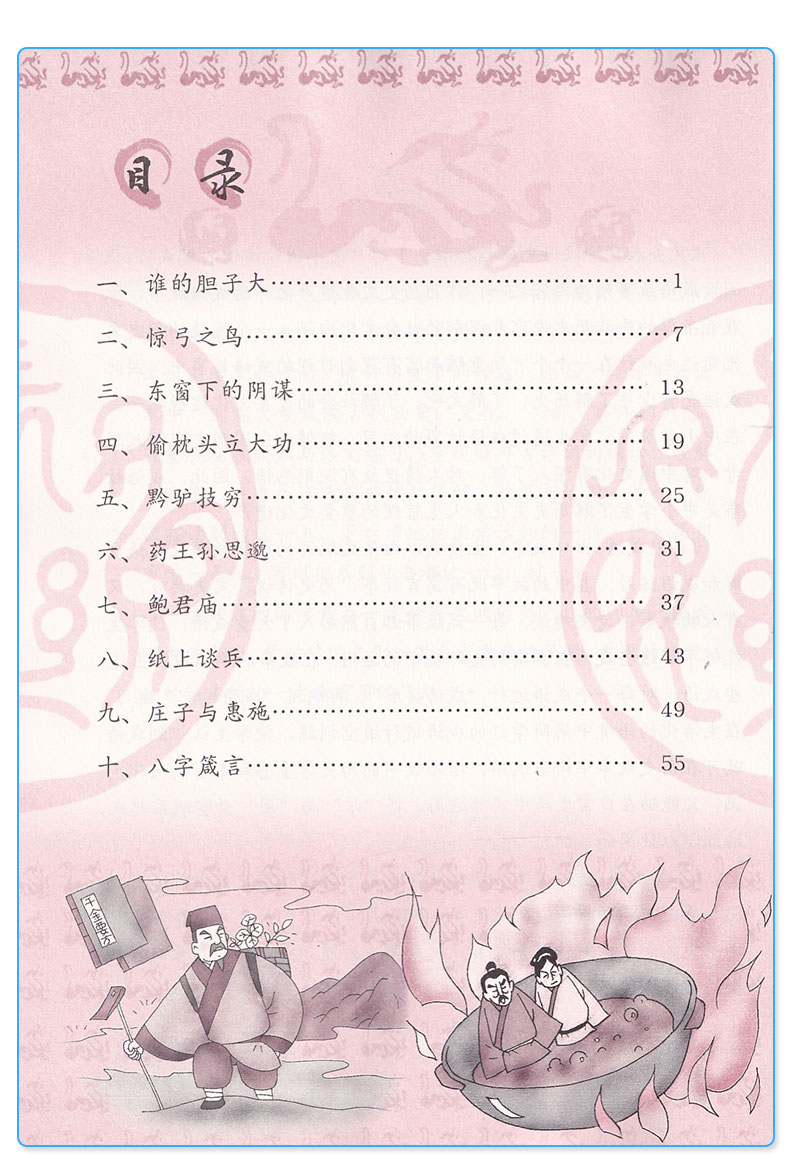 【正版】善用成语 出口成章 四年级AB共两版上册下册全套2本 写作能力养成系列 小学4年级 课外阅读读物彩图版 提高口语表达