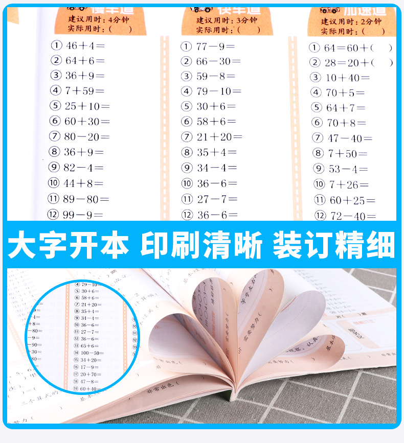 2020新版 新编口算天天练二年级上册 浙江教育出版社 小学生2年级上数学速算大通关每天100道能力训练练习册必刷题