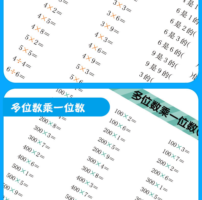 三年级口算题卡上下册小学生数学思维训练小学每天100道口算心算速算卡片多位数加减混合脱式3乘法天天练人教版下练习册训练题本