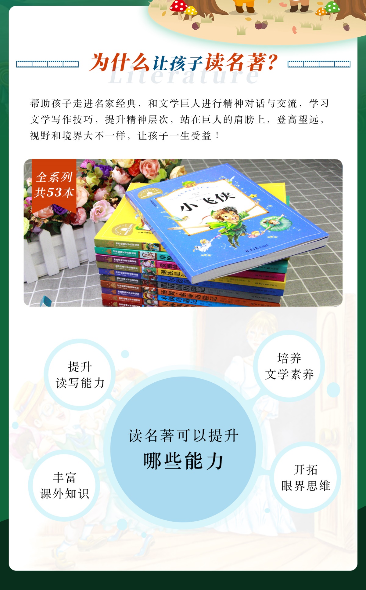狐狸列那的故事注音版二年级三年级正版书列那狐的故事 列那狐传奇故事 烈那狐小学生一年级课外阅读带拼音书籍儿童读物6-7-8-10岁